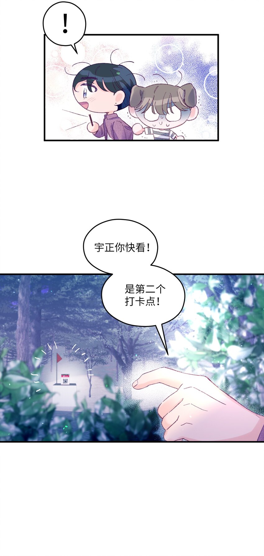 14 走丢了(1/2)-第14话