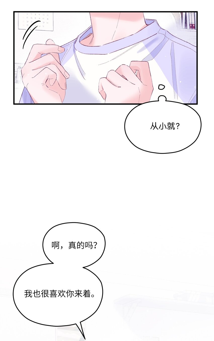 18 初吻(1/2)-第18话