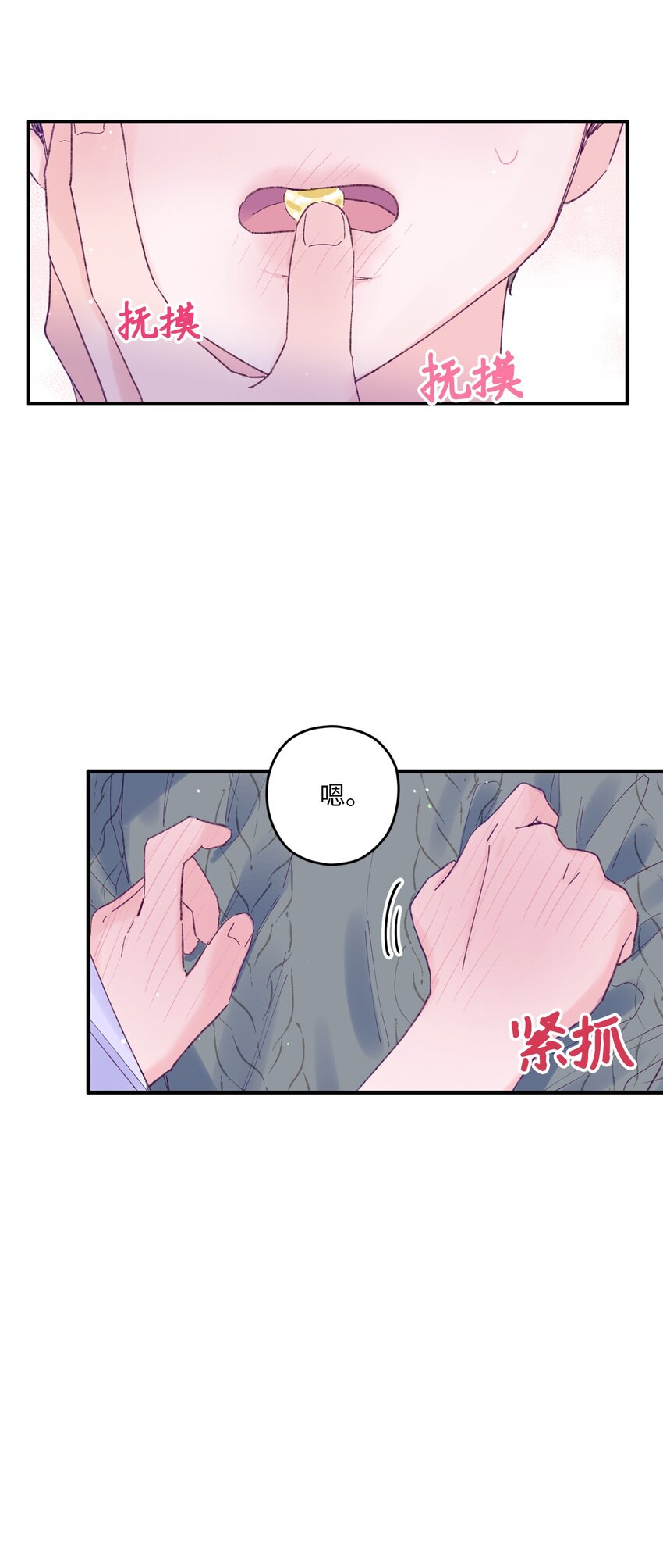 18 初吻(1/2)-第18话