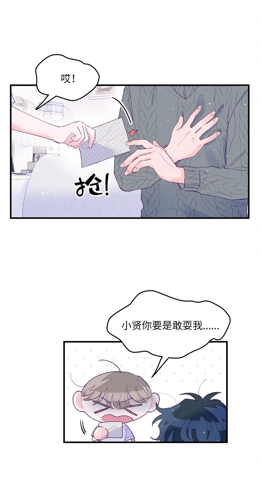 18 初吻(1/2)-第18话
