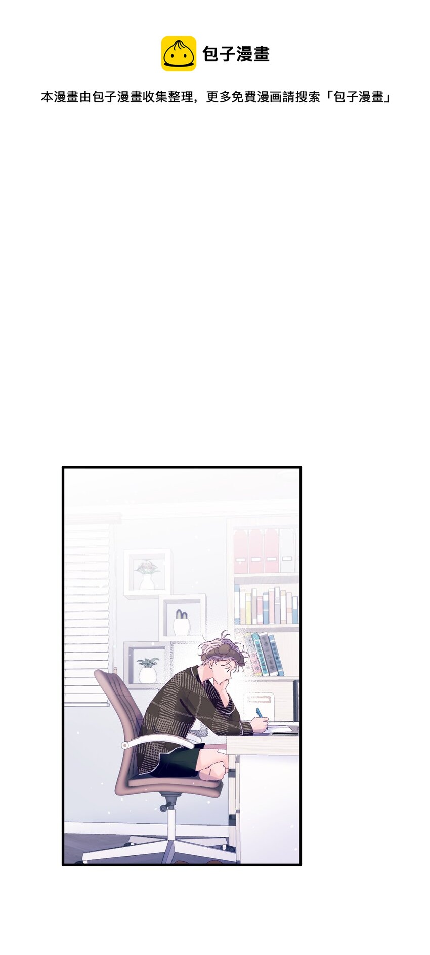 20 是爱LOVE(1/2)-第20话
