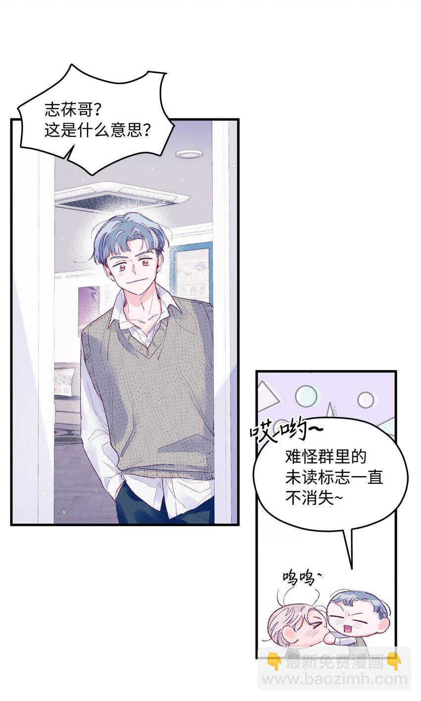 20 是爱LOVE(1/2)-第20话