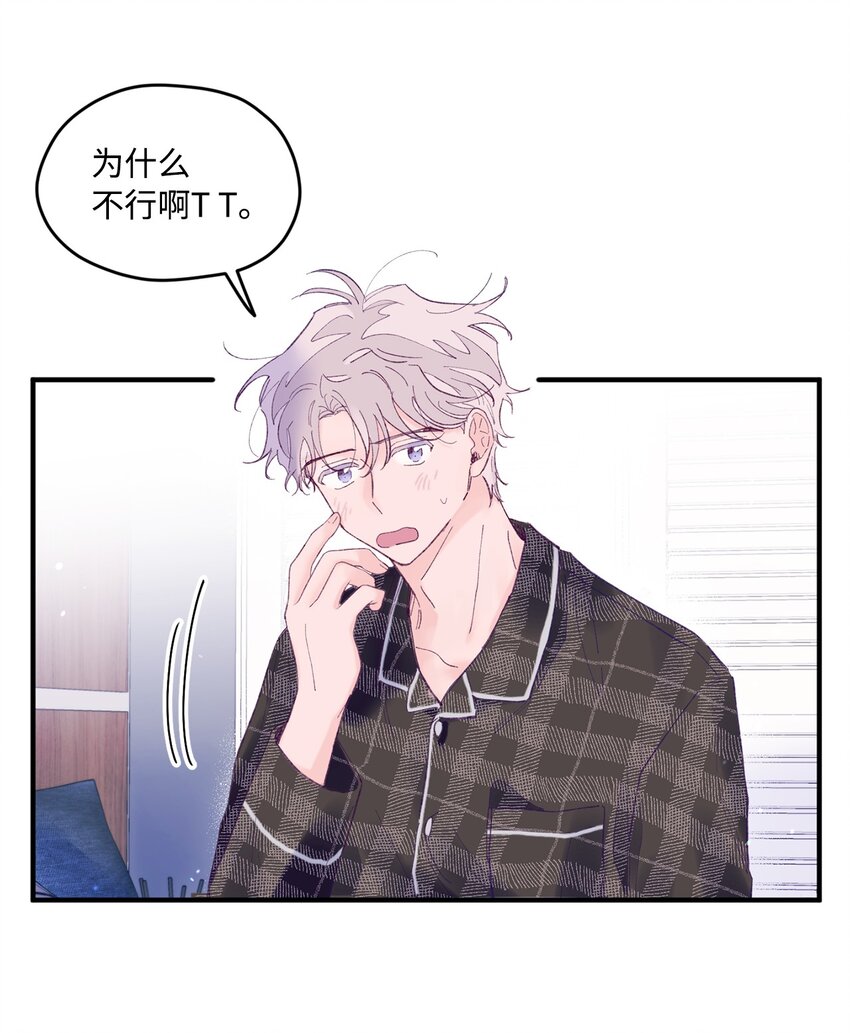 20 是爱LOVE(1/2)-第20话