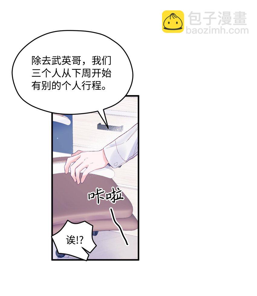 20 是爱LOVE(1/2)-第20话
