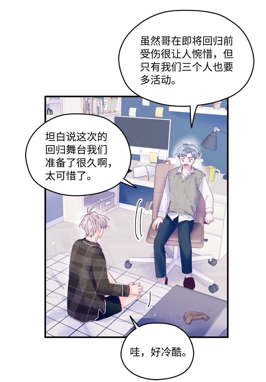 20 是爱LOVE(1/2)-第20话