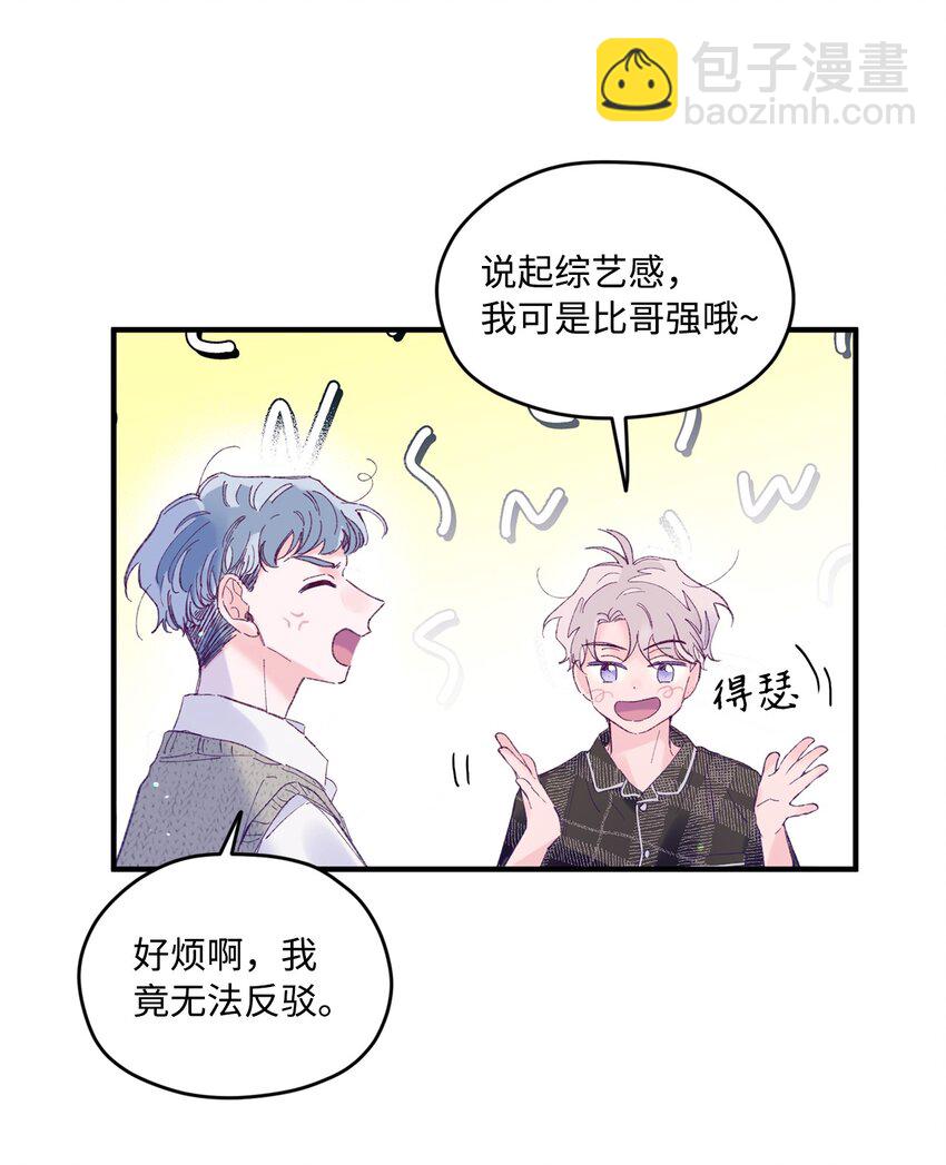 20 是爱LOVE(1/2)-第20话