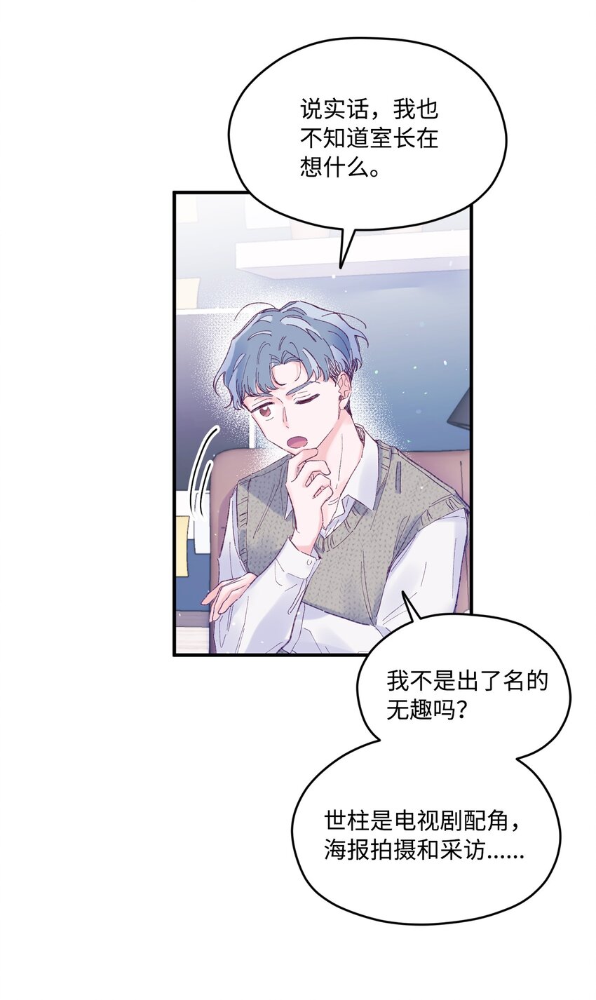 20 是爱LOVE(1/2)-第20话