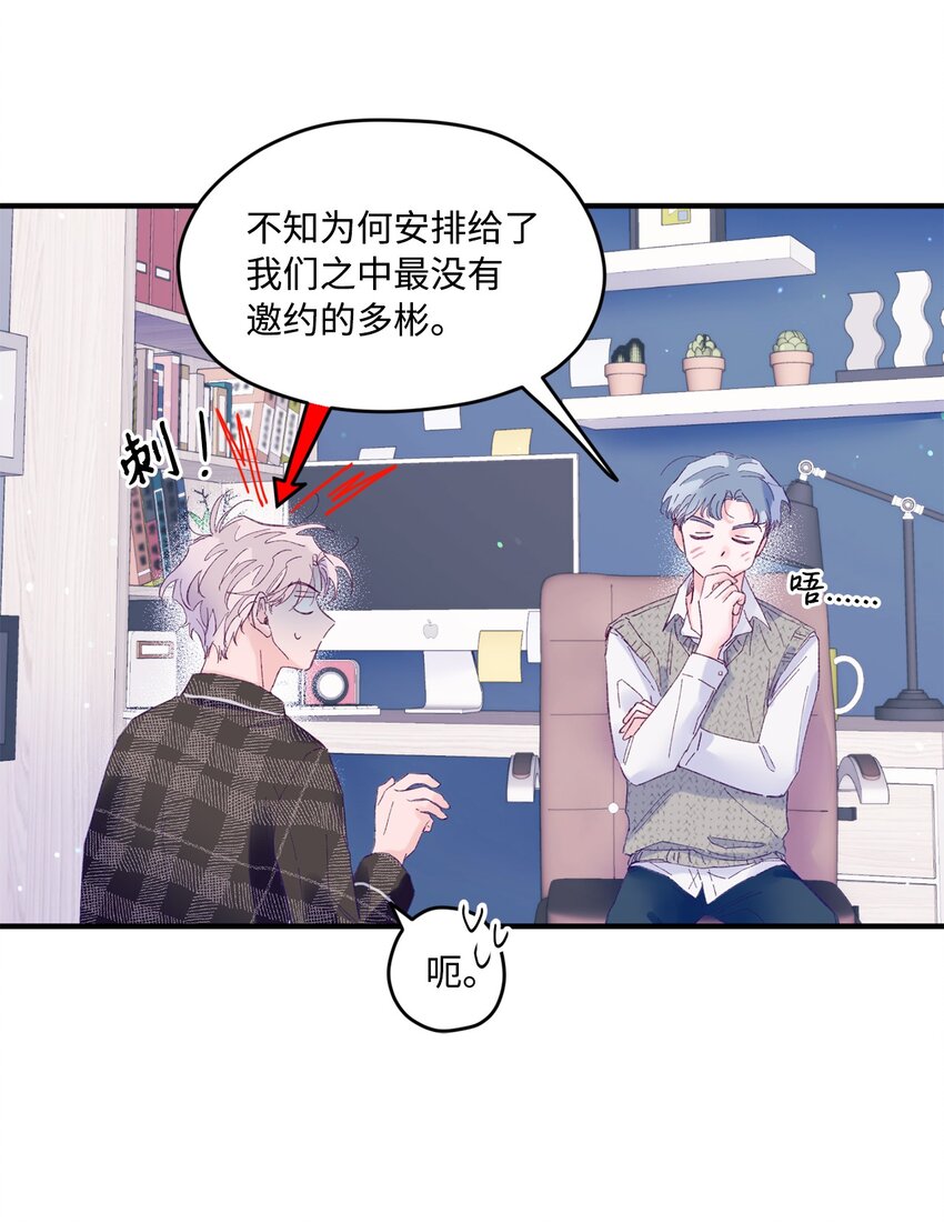 20 是爱LOVE(1/2)-第20话