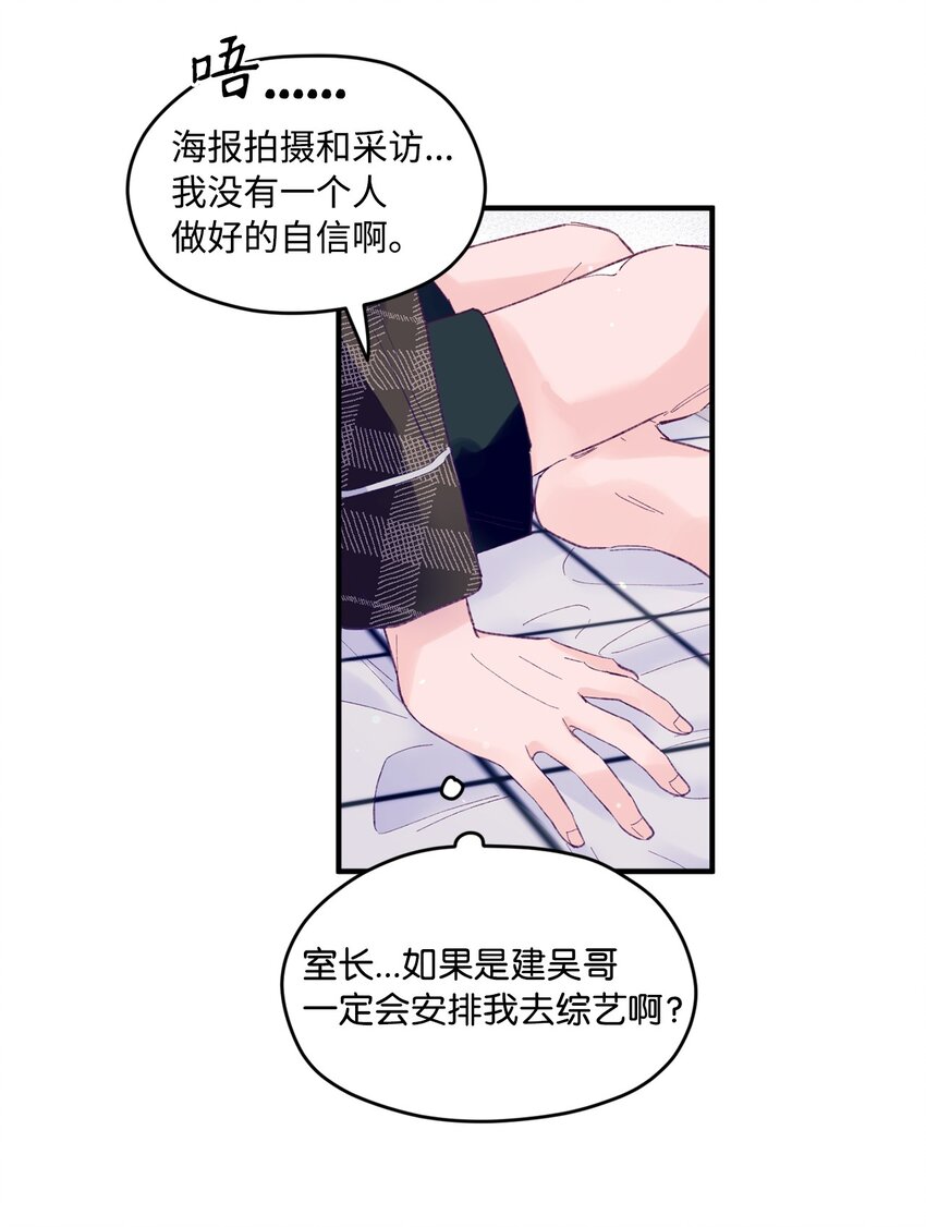 20 是爱LOVE(1/2)-第20话