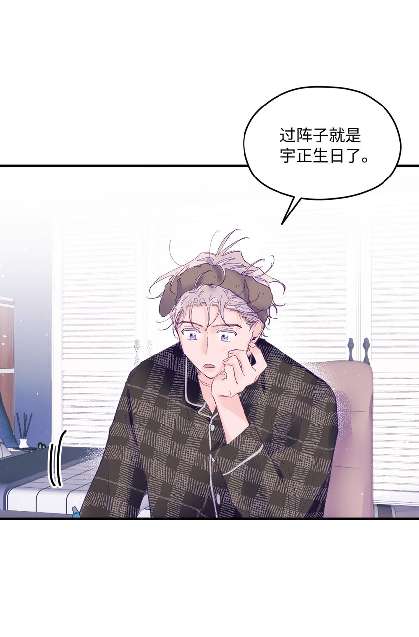 20 是爱LOVE(1/2)-第20话