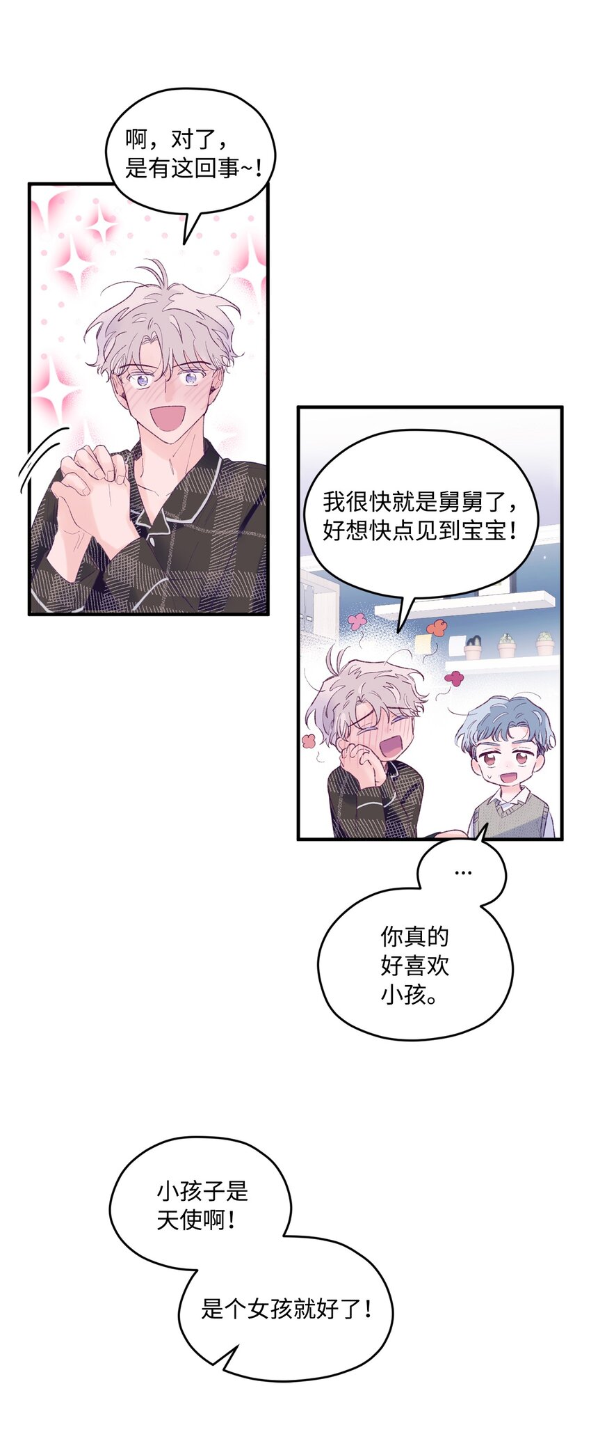20 是爱LOVE(1/2)-第20话