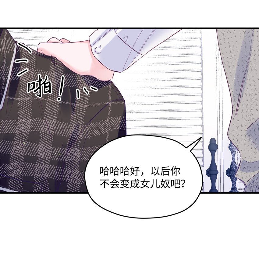 20 是爱LOVE(1/2)-第20话