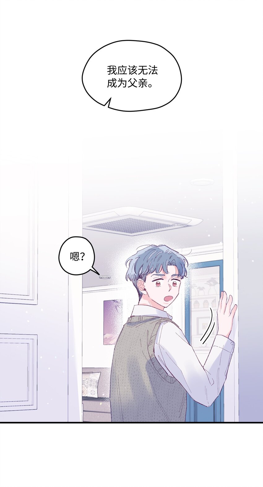 20 是爱LOVE(1/2)-第20话