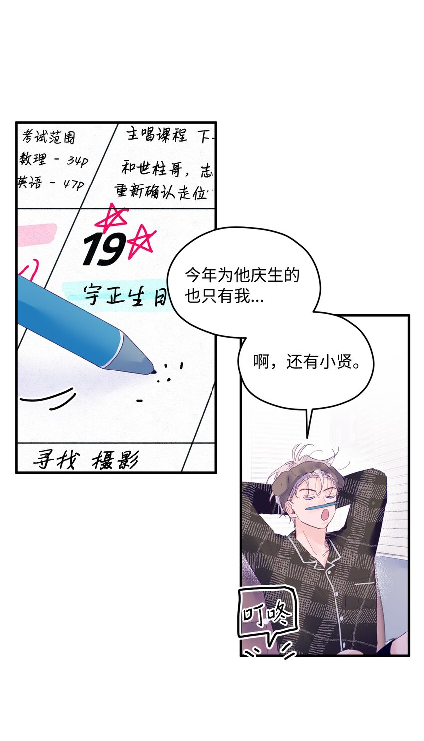 20 是爱LOVE(1/2)-第20话
