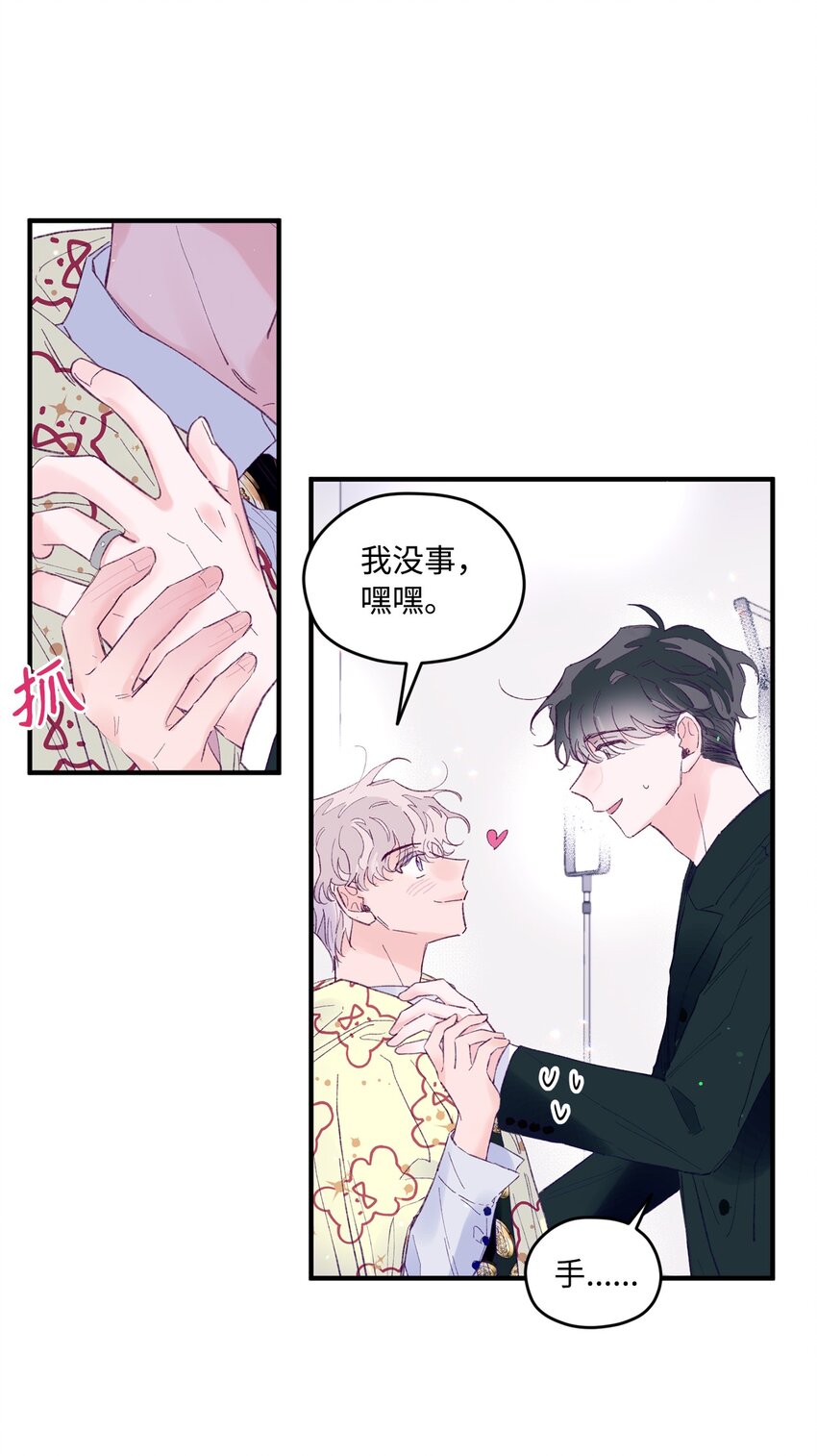 20 是爱LOVE(1/2)-第20话