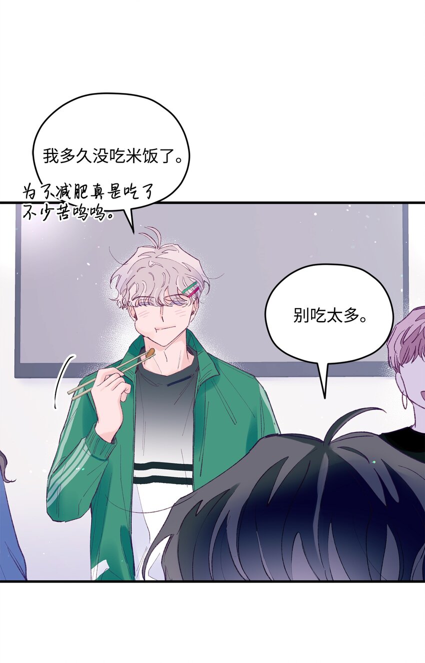 20 是爱LOVE(1/2)-第20话