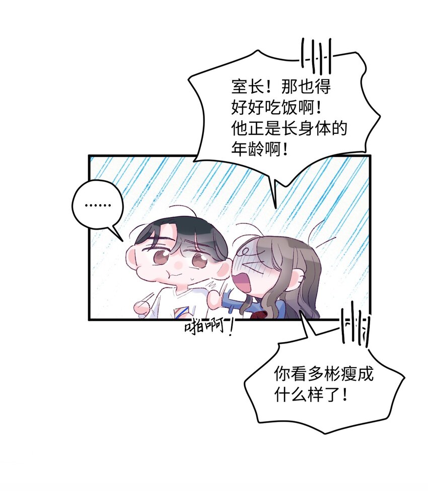 20 是爱LOVE(1/2)-第20话