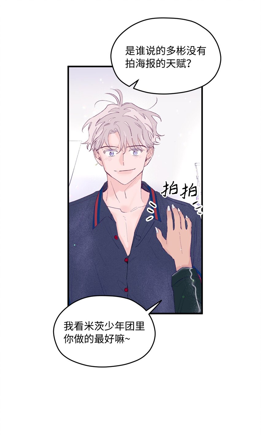 20 是爱LOVE(1/2)-第20话