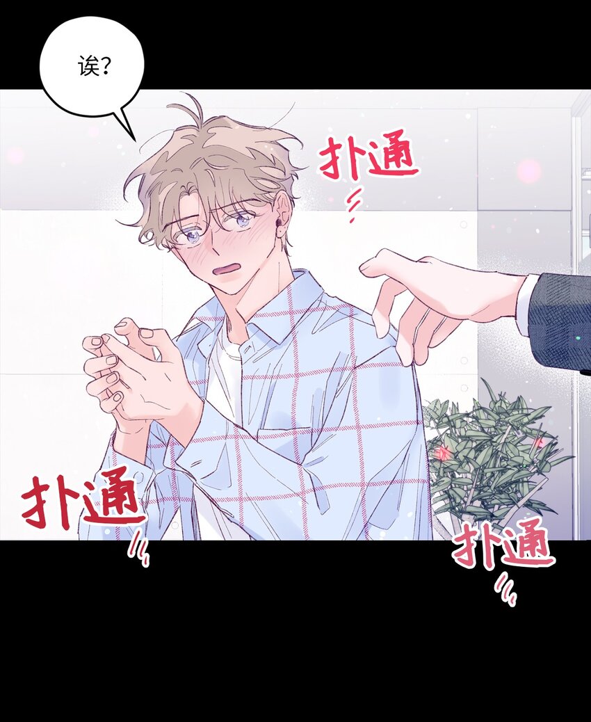 22 无缝衔接？(1/2)-第22话