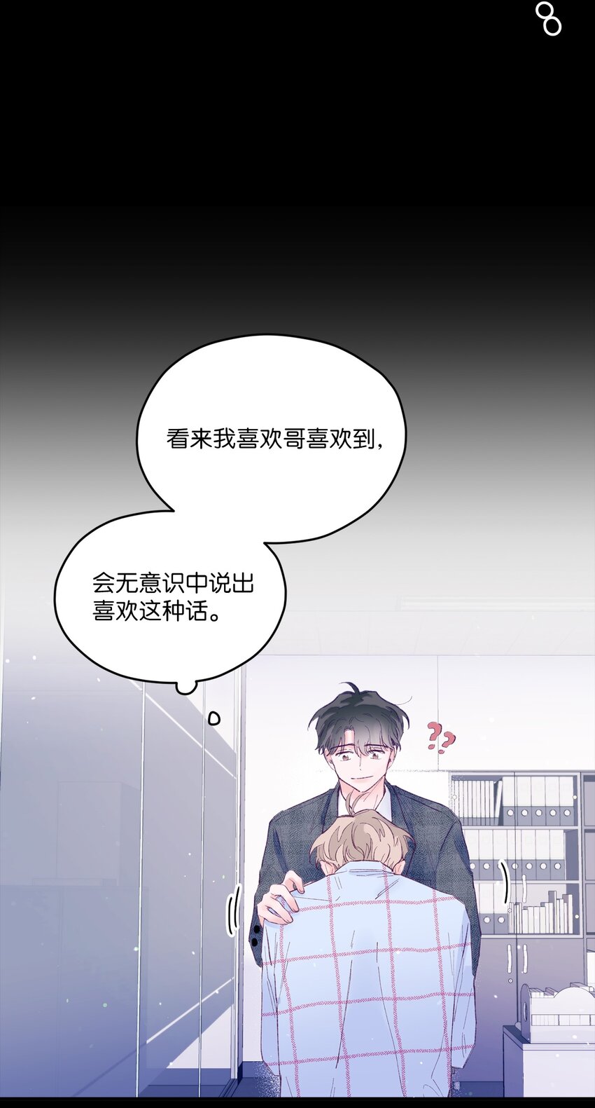 22 无缝衔接？(1/2)-第22话