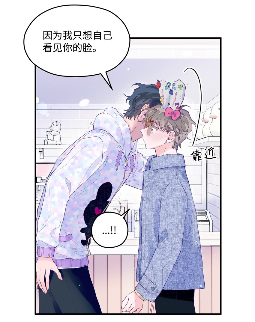 24 我想和你当一辈子朋友(1/2)-第24话