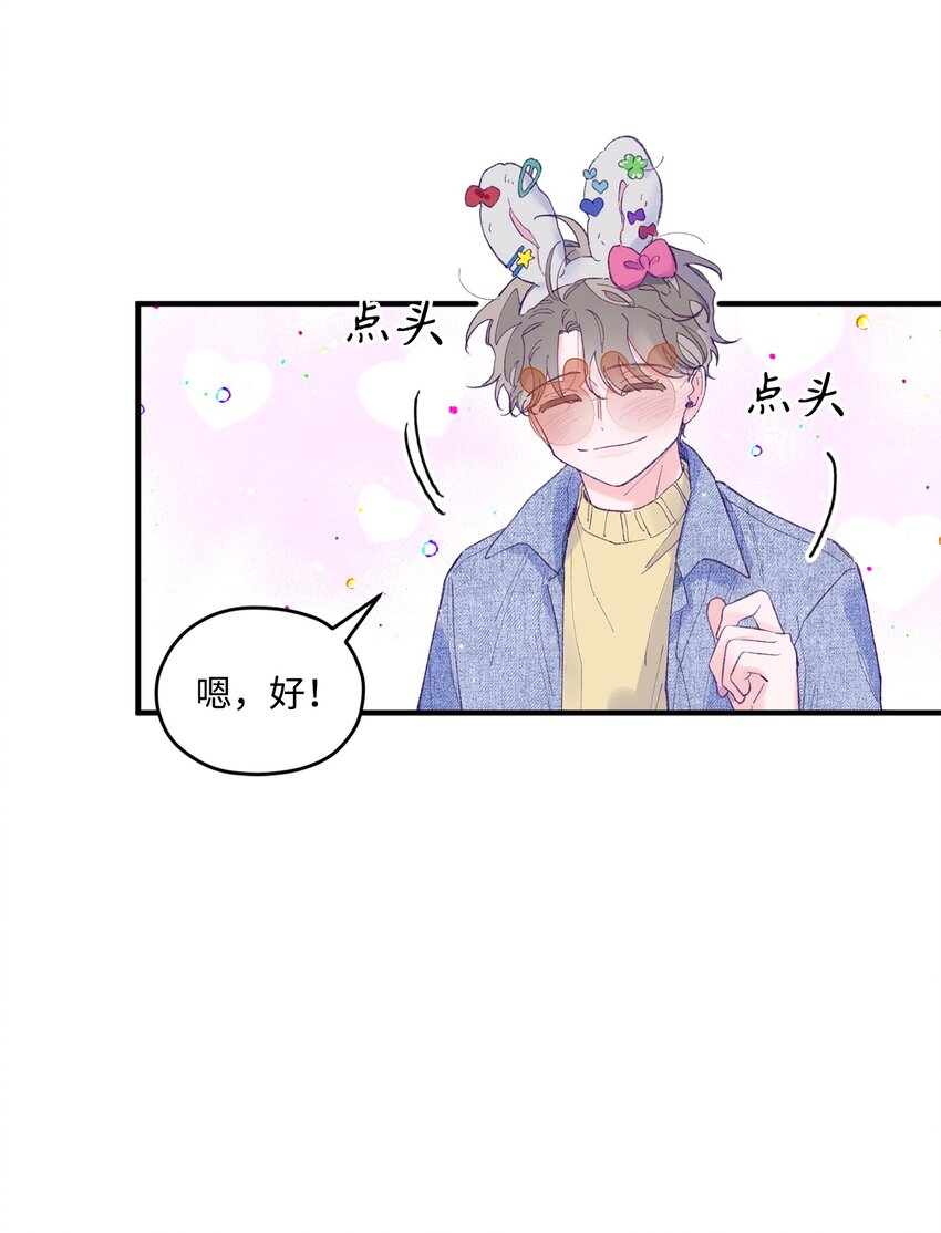 24 我想和你当一辈子朋友(1/2)-第24话