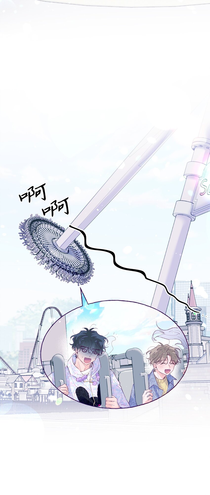 24 我想和你当一辈子朋友(1/2)-第24话