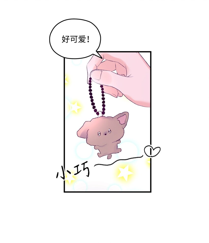 24 我想和你当一辈子朋友(1/2)-第24话