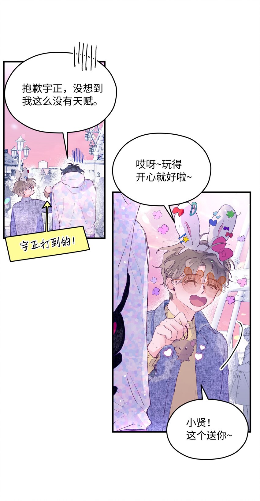 24 我想和你当一辈子朋友(1/2)-第24话
