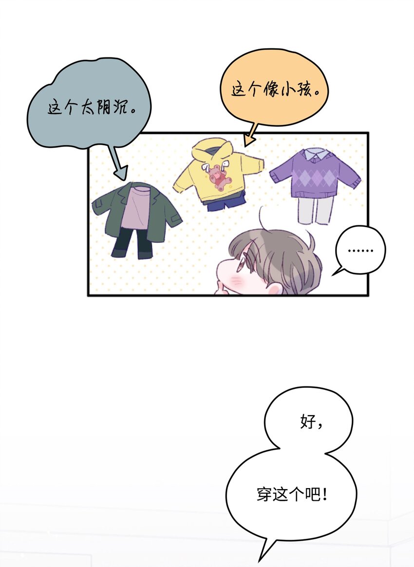 24 我想和你当一辈子朋友(1/2)-第24话