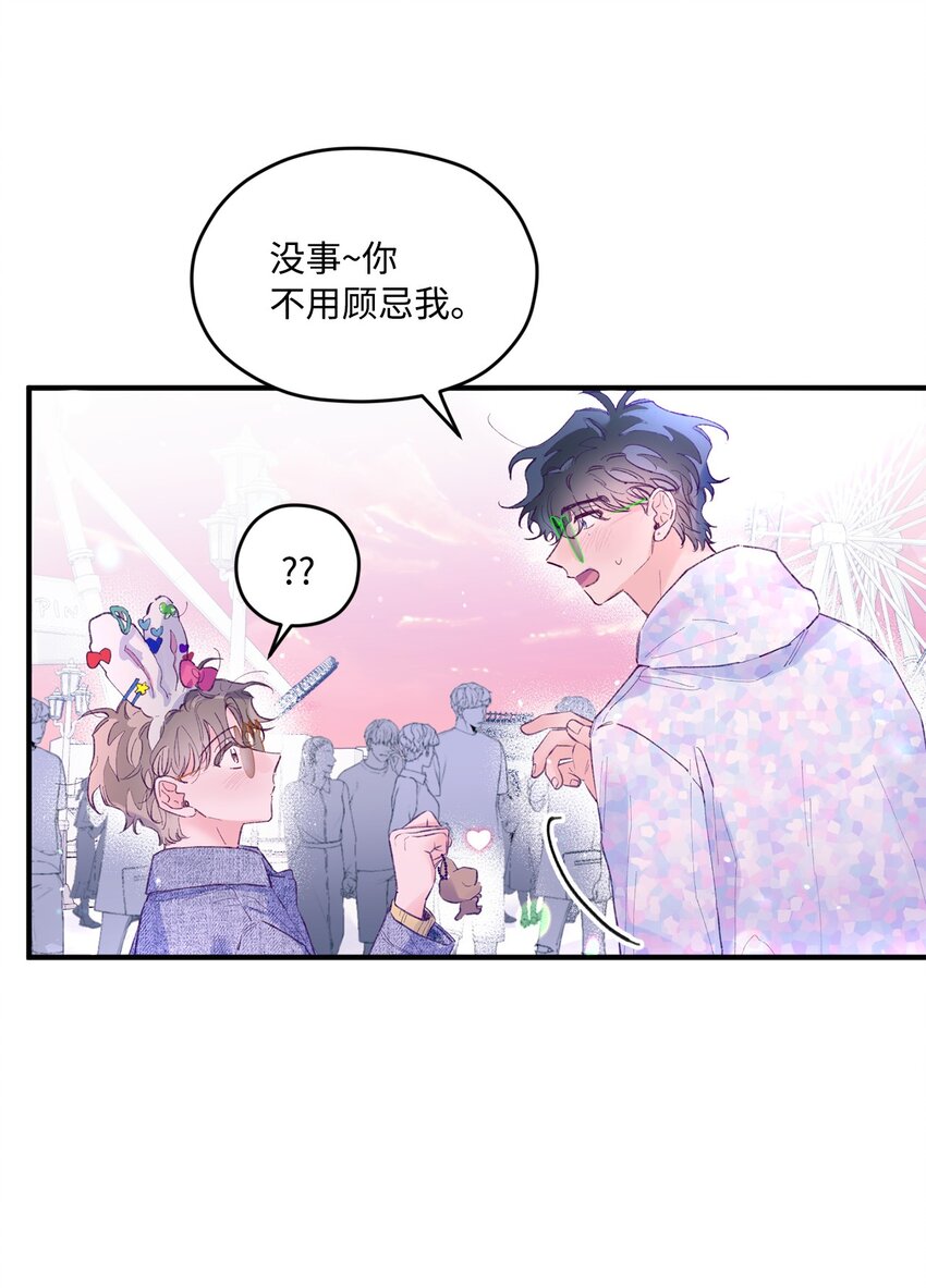 24 我想和你当一辈子朋友(1/2)-第24话