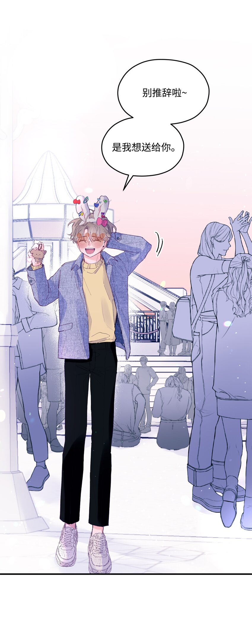24 我想和你当一辈子朋友(1/2)-第24话
