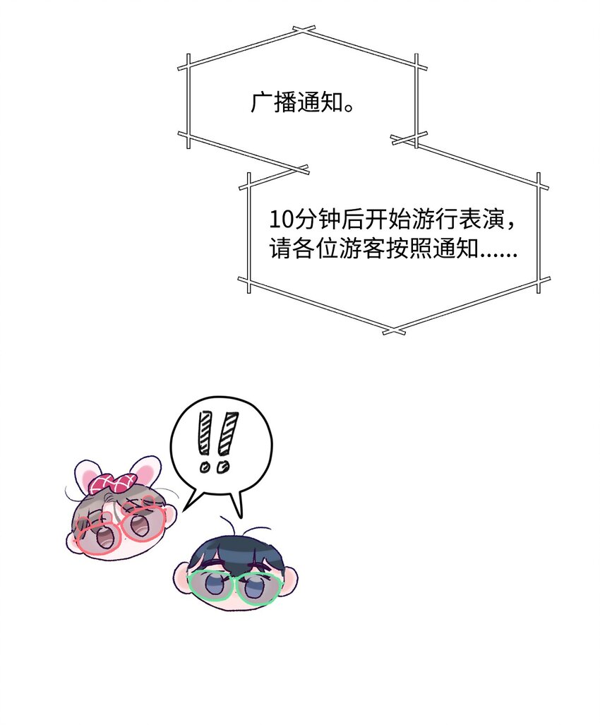 24 我想和你当一辈子朋友(1/2)-第24话