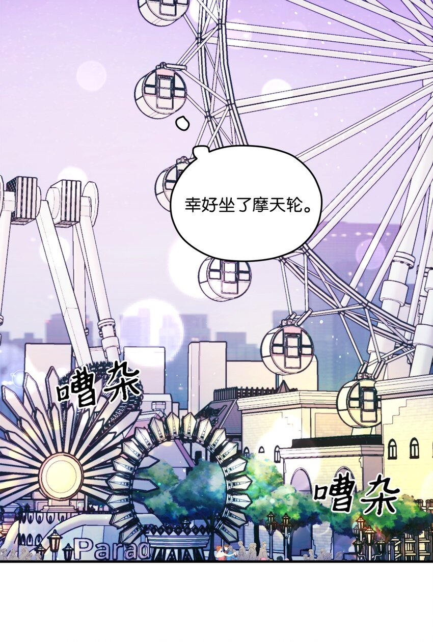 24 我想和你当一辈子朋友(1/2)-第24话