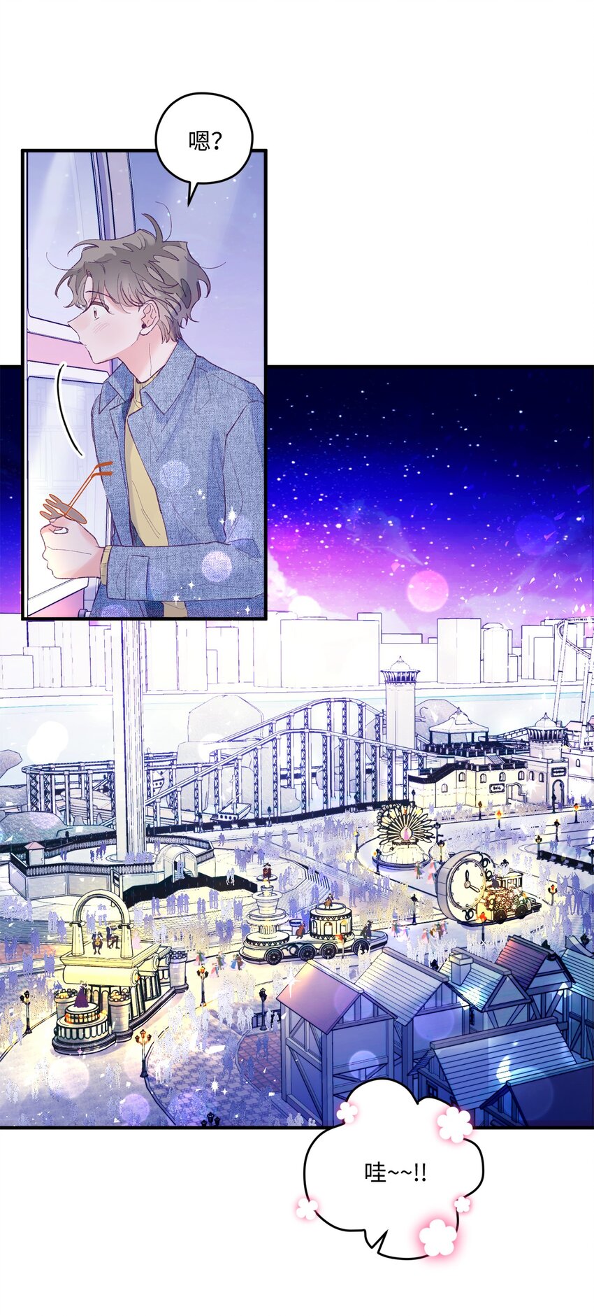24 我想和你当一辈子朋友(1/2)-第24话