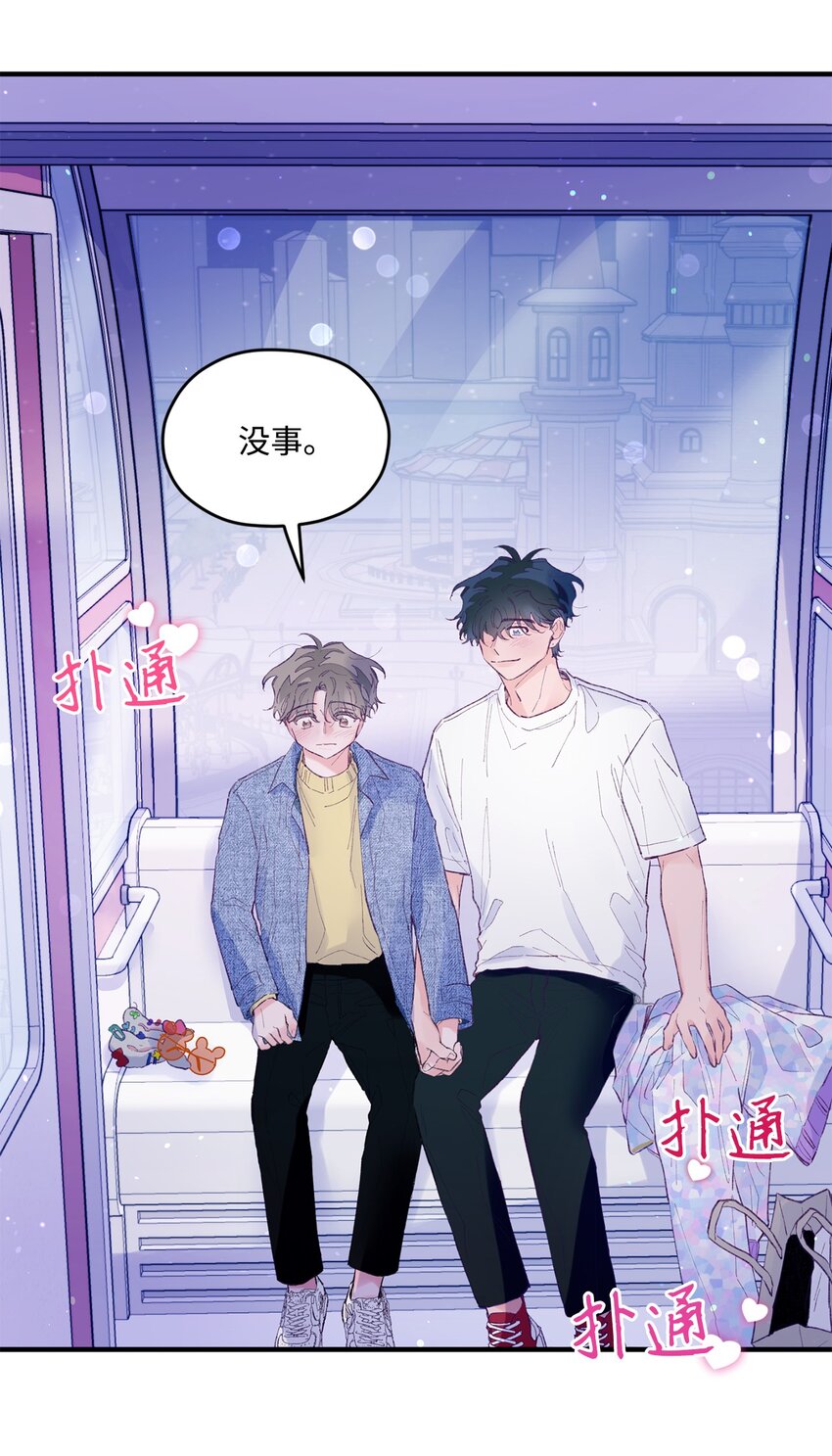 24 我想和你当一辈子朋友(1/2)-第24话