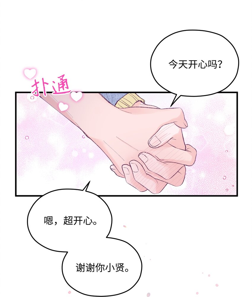 24 我想和你当一辈子朋友(1/2)-第24话