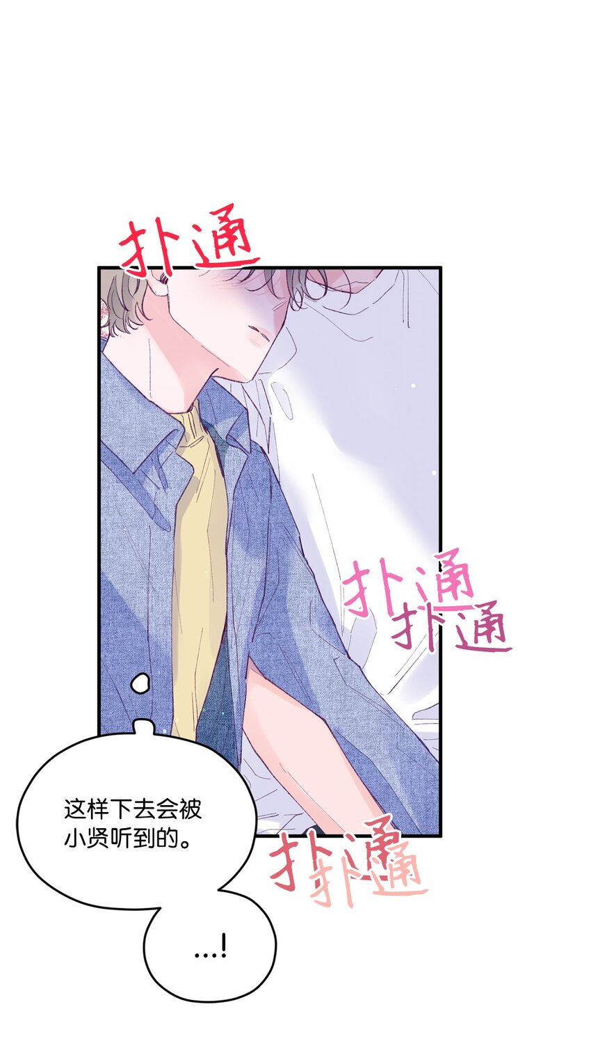 24 我想和你当一辈子朋友(1/2)-第24话