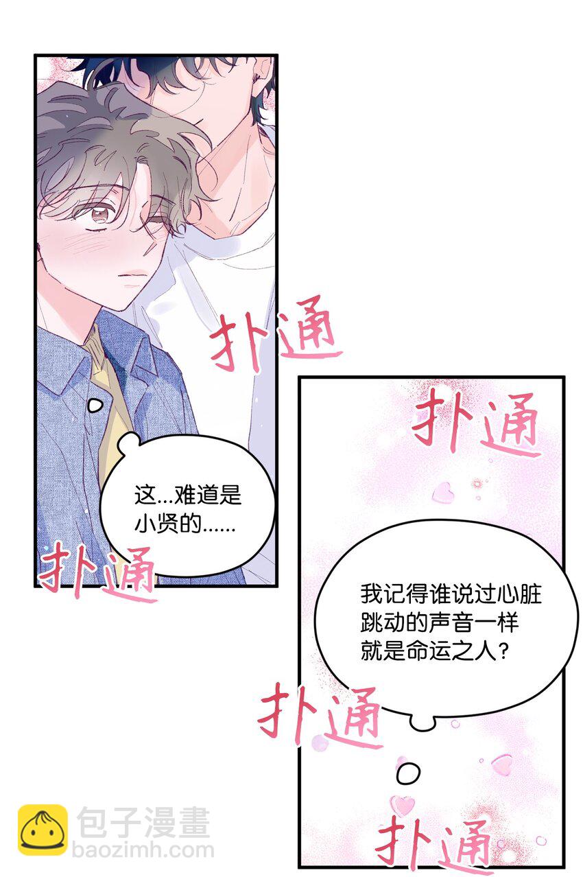 24 我想和你当一辈子朋友(1/2)-第24话