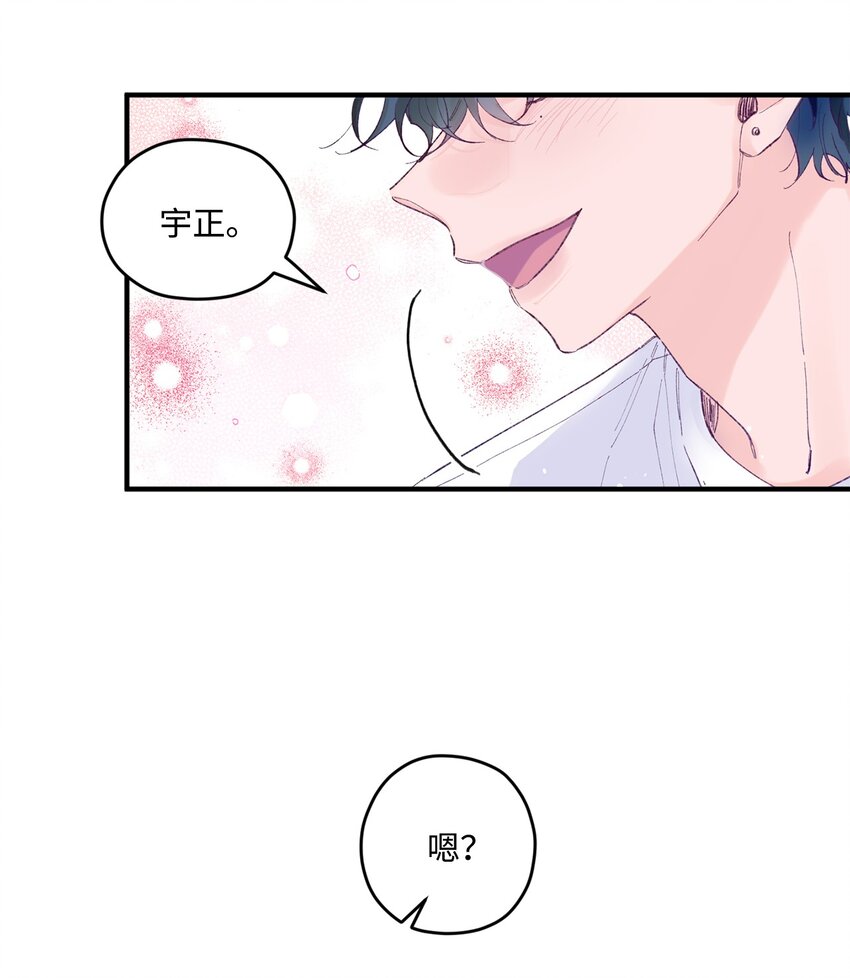 24 我想和你当一辈子朋友(1/2)-第24话