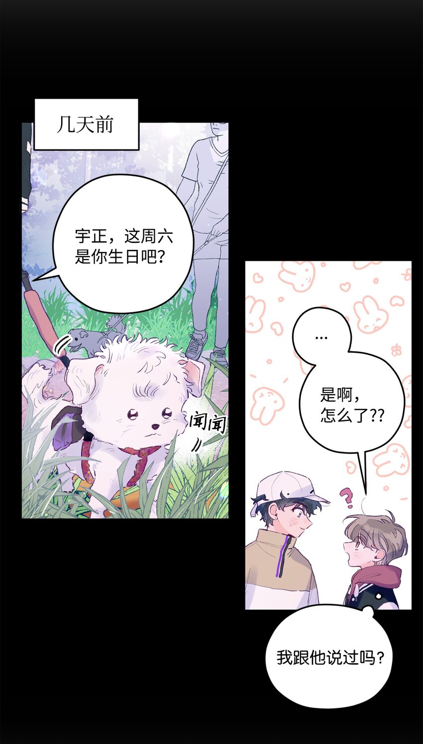 24 我想和你当一辈子朋友(1/2)-第24话