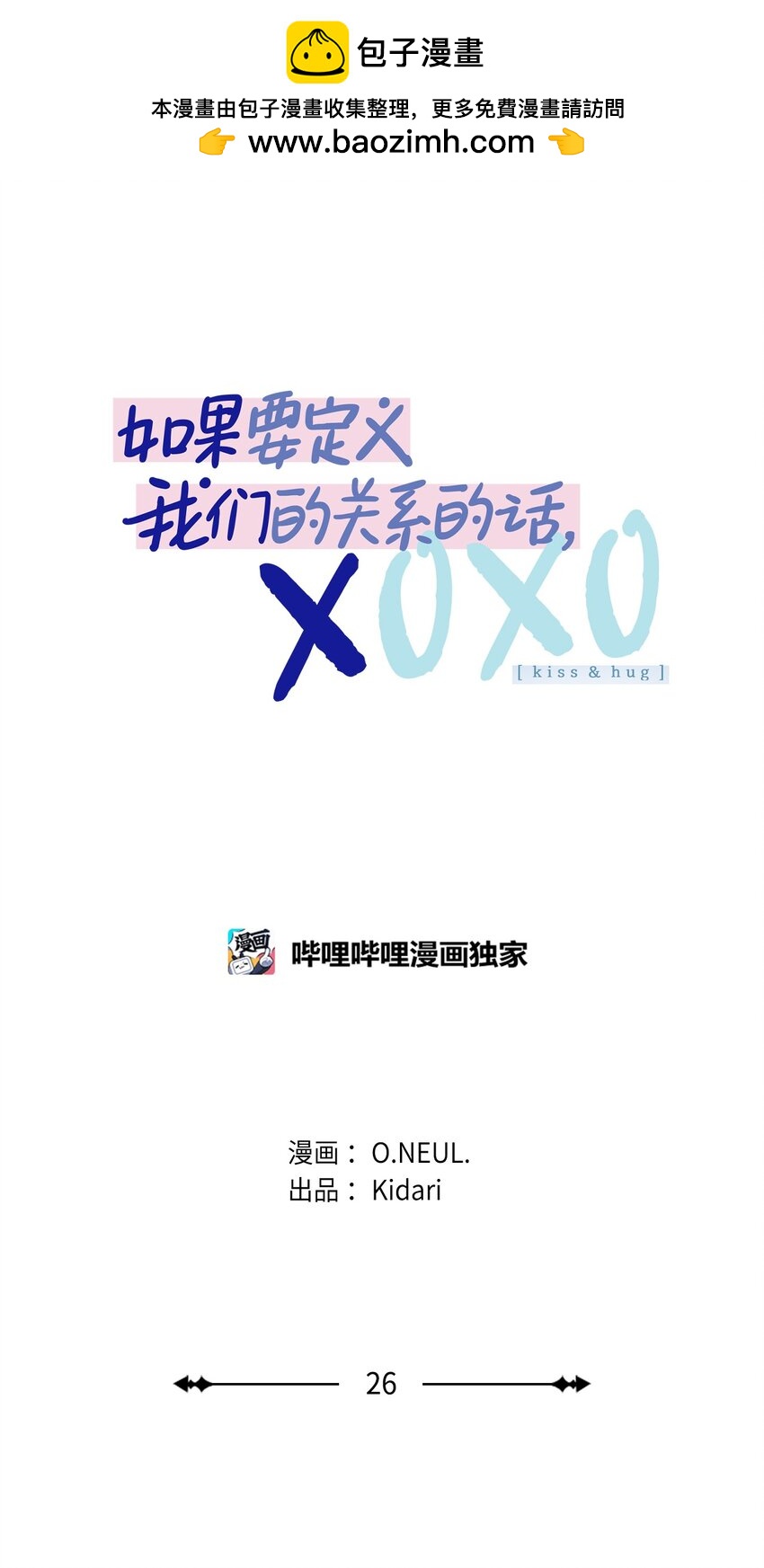 26 我要让他身败名裂(1/2)-第26话