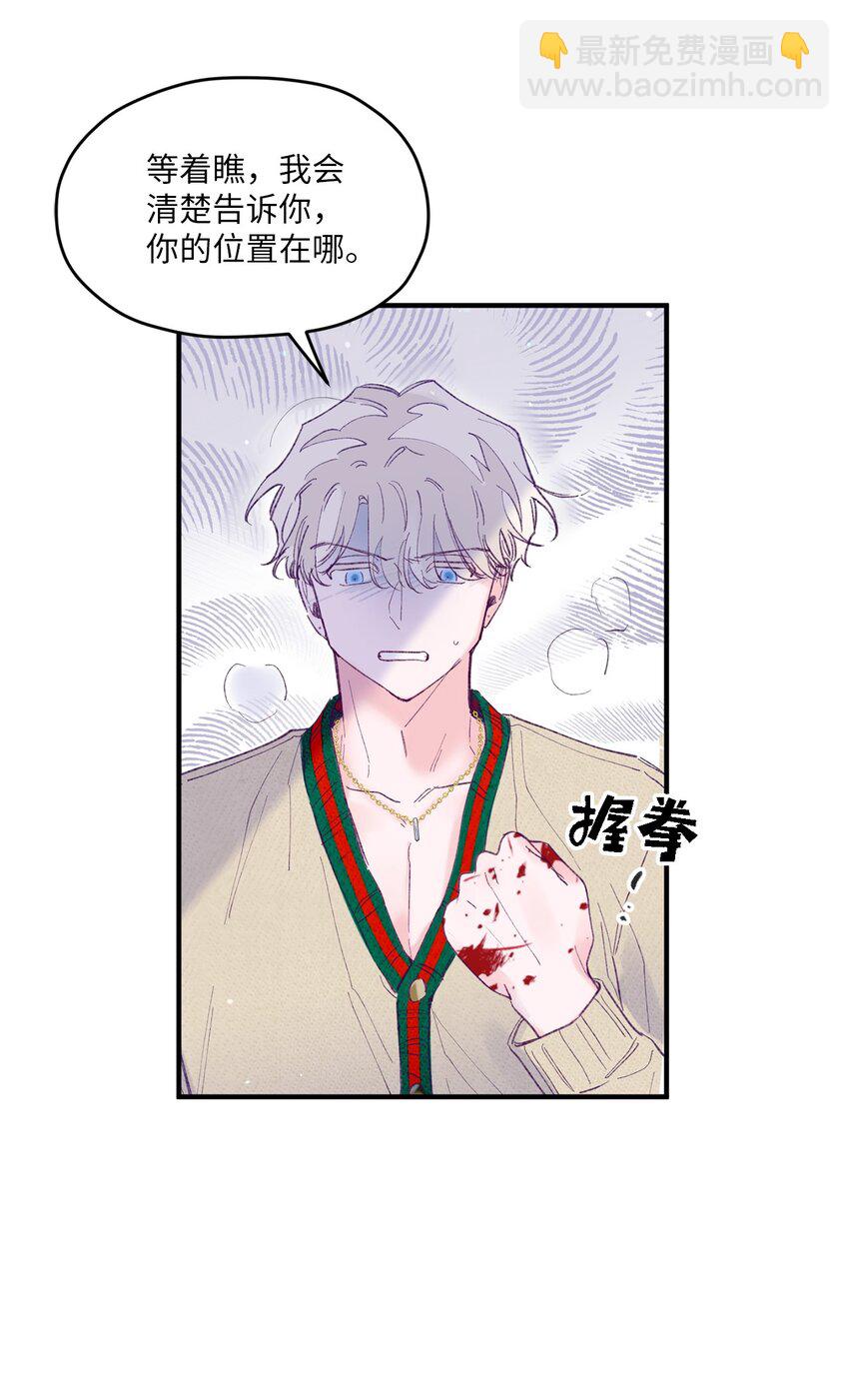 26 我要让他身败名裂(1/2)-第26话