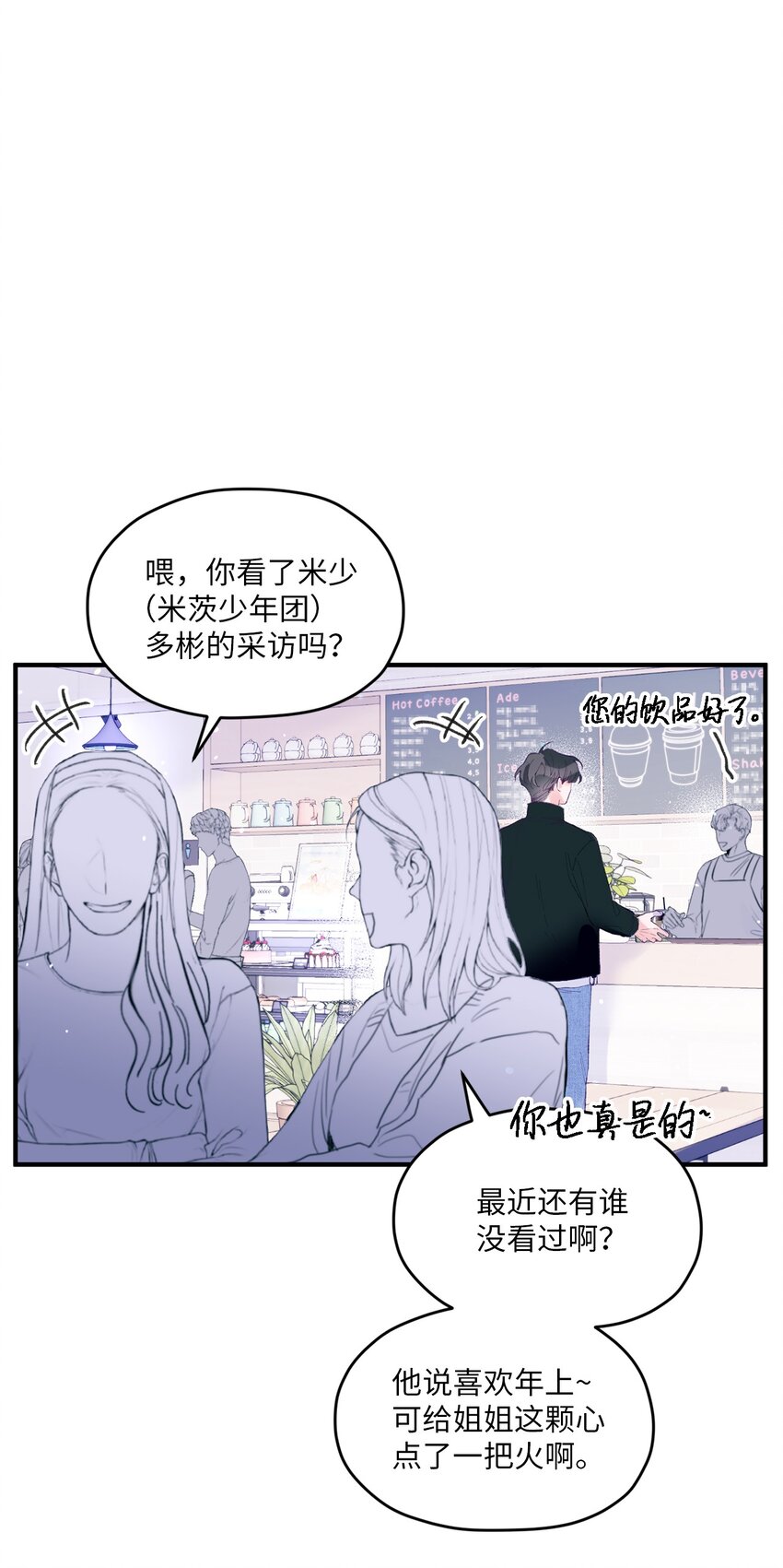 26 我要让他身败名裂(1/2)-第26话