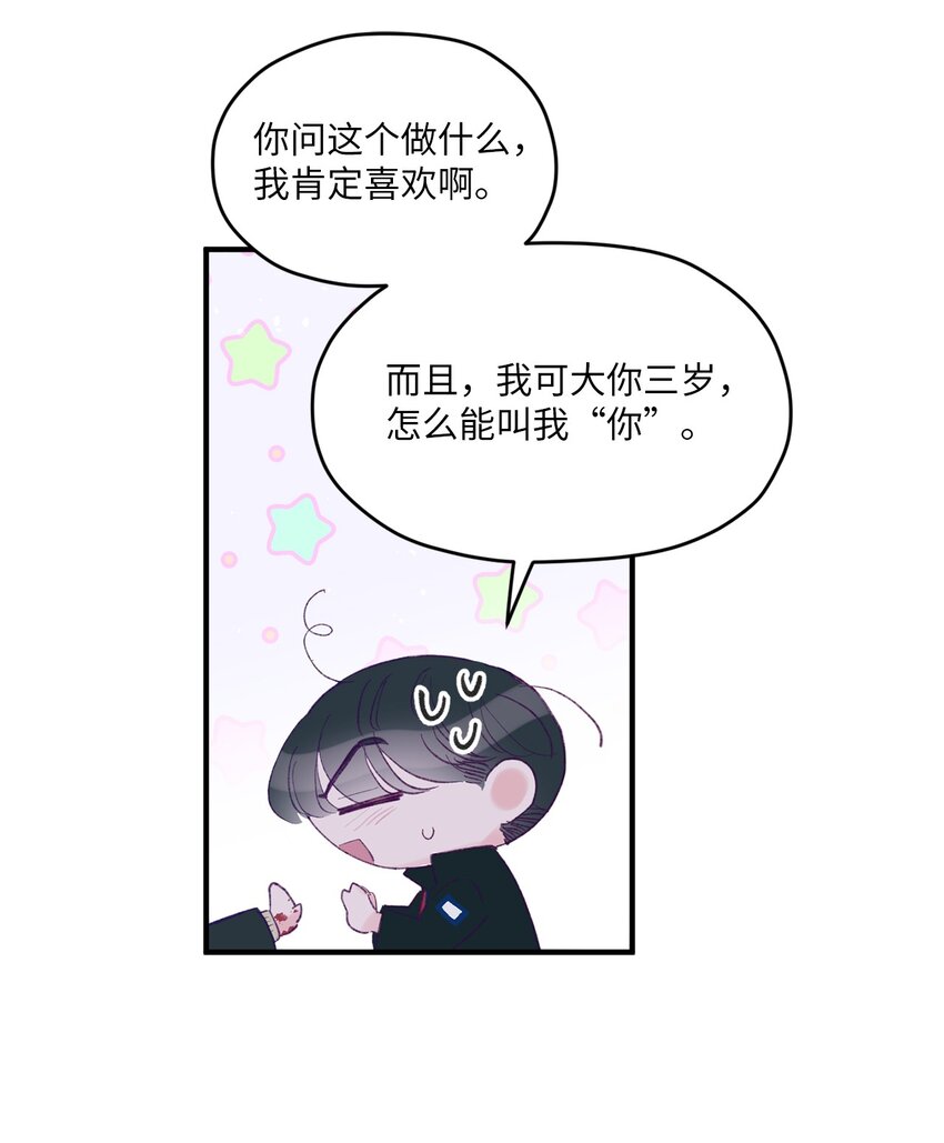 26 我要让他身败名裂(1/2)-第26话