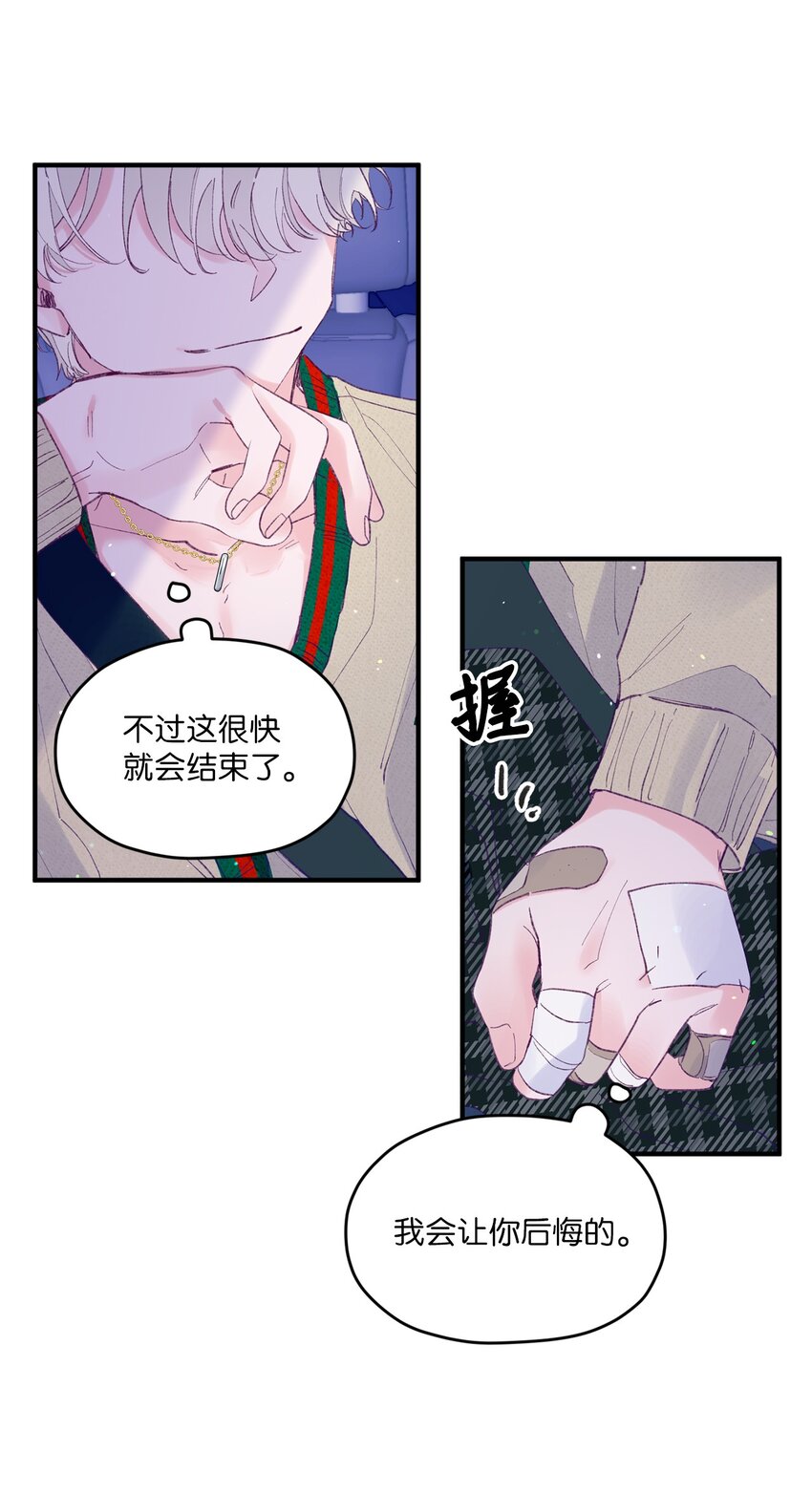 26 我要让他身败名裂(1/2)-第26话