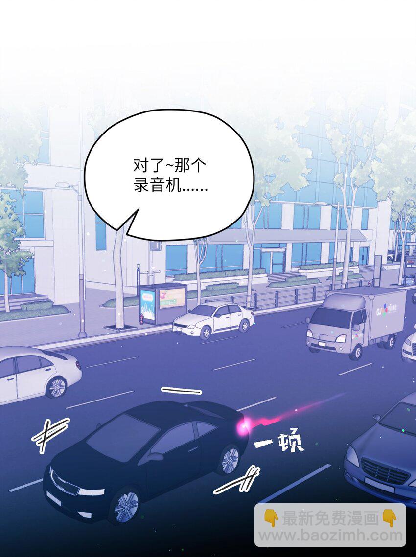 26 我要让他身败名裂(1/2)-第26话