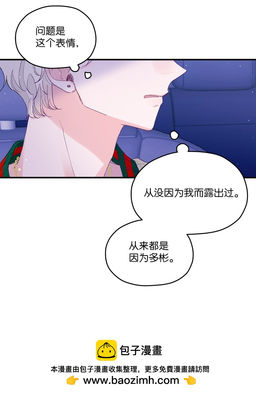 26 我要让他身败名裂(1/2)-第26话