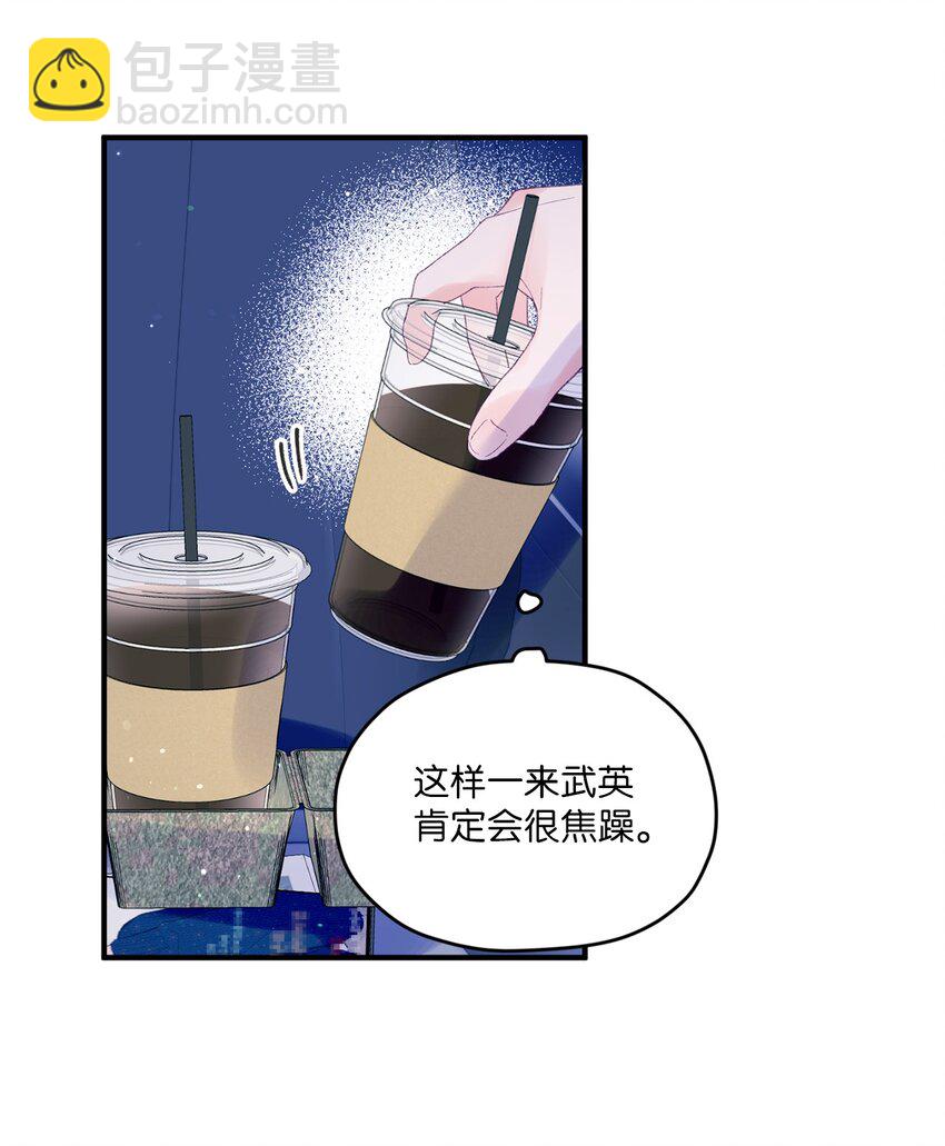 26 我要让他身败名裂(1/2)-第26话