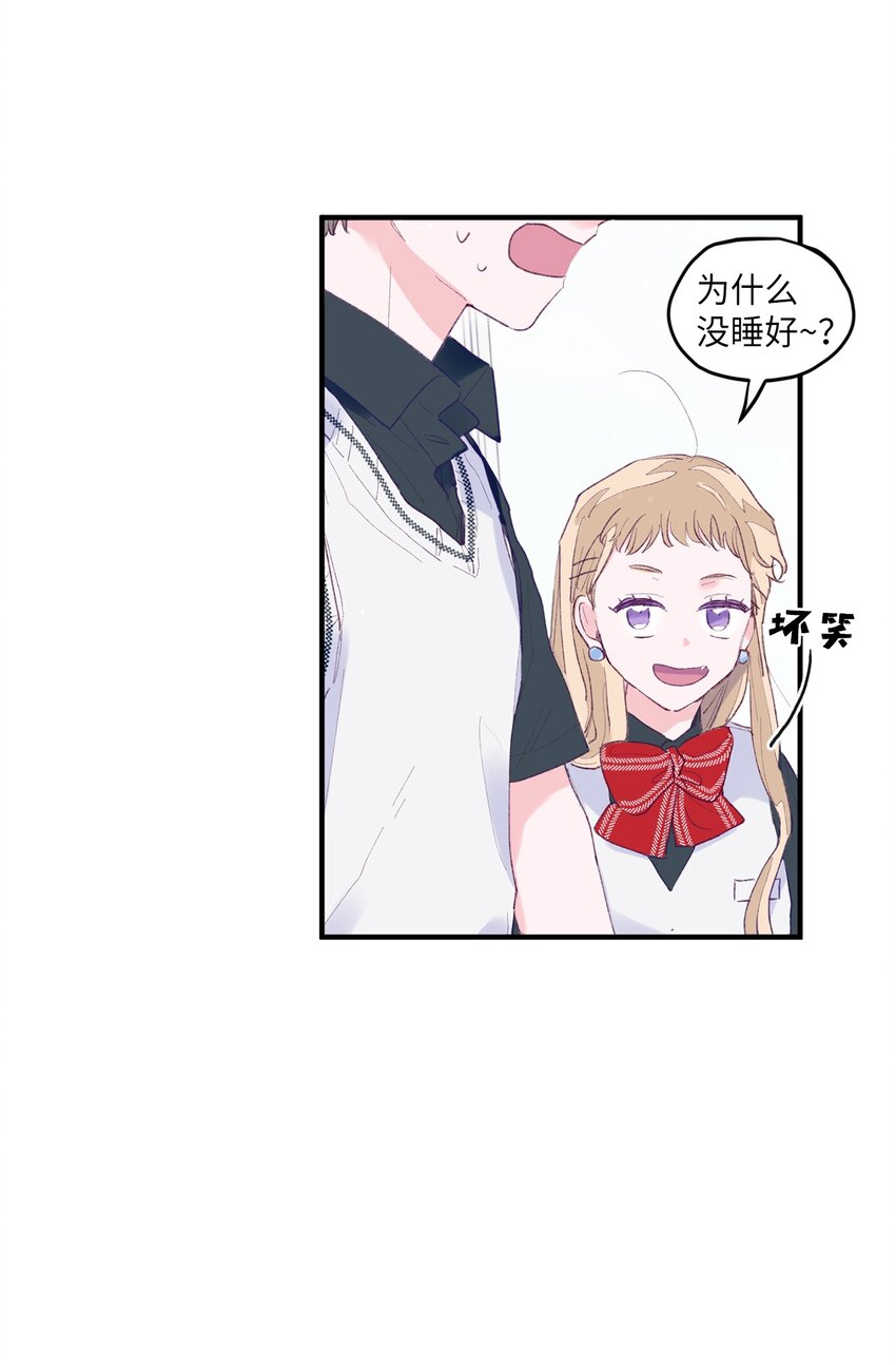 04 长得帅就可以为所欲为？(1/2)-第4话